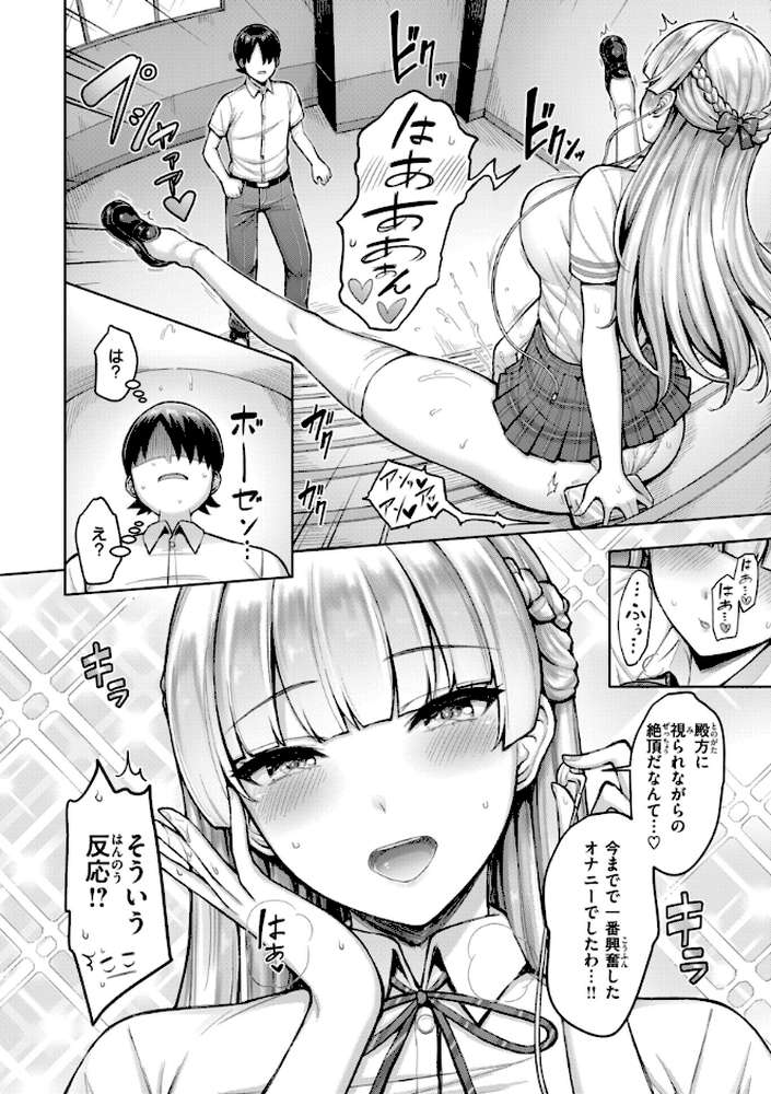 パイらびゅ!【オクモト悠太】 (p36)