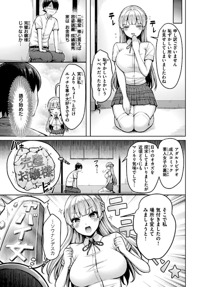 パイらびゅ!【オクモト悠太】 (p37)