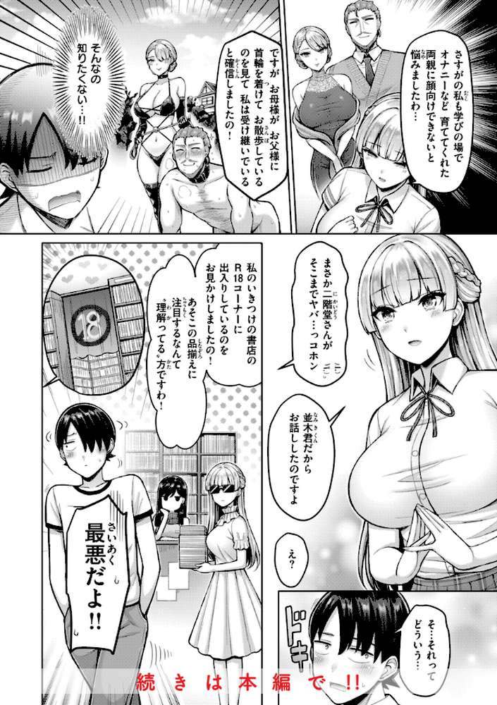 パイらびゅ!【オクモト悠太】 (p38)