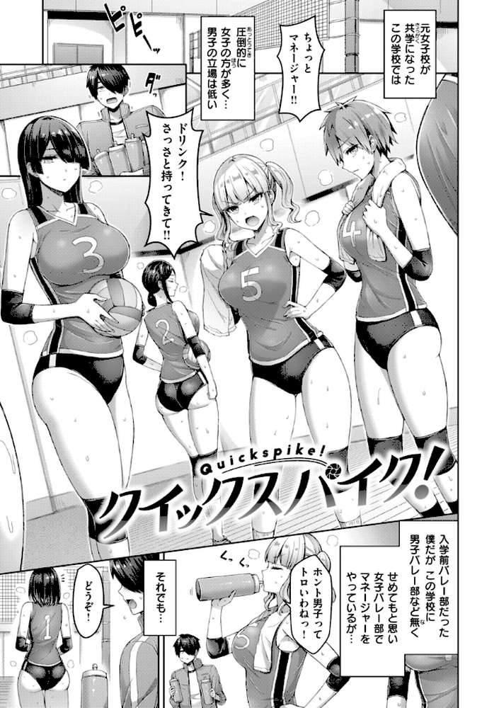 パイらびゅ!【オクモト悠太】 (p3)