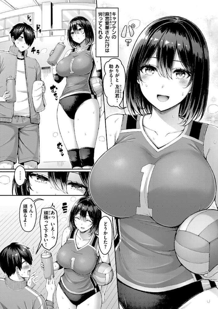 パイらびゅ!【オクモト悠太】 (p4)