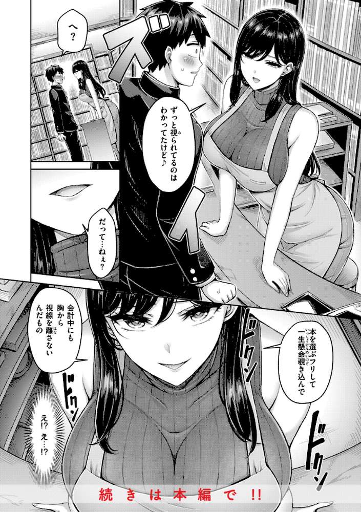 パイらびゅ!【オクモト悠太】 (p14)