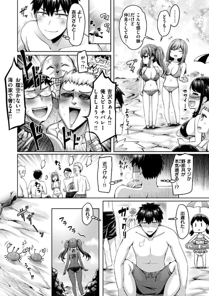 パイらびゅ!【オクモト悠太】 (p16)