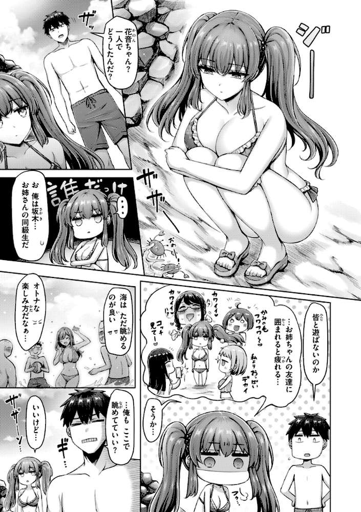 パイらびゅ!【オクモト悠太】 (p17)