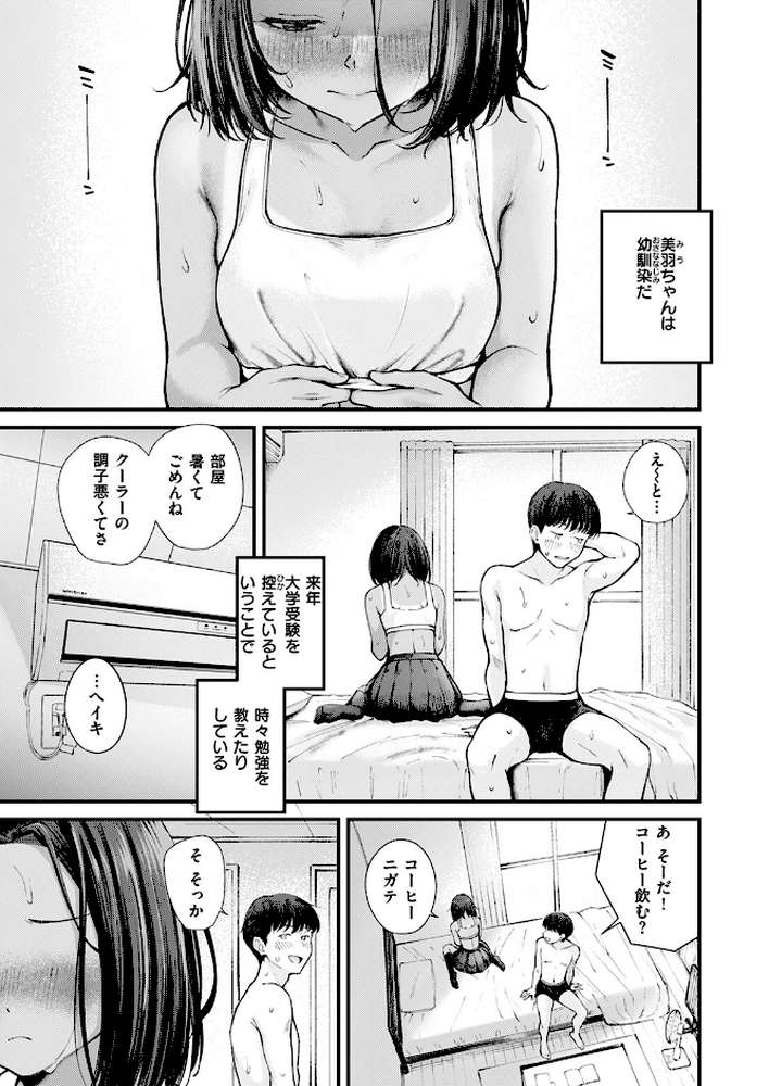 さかいめ【仲町まち】 (p5)