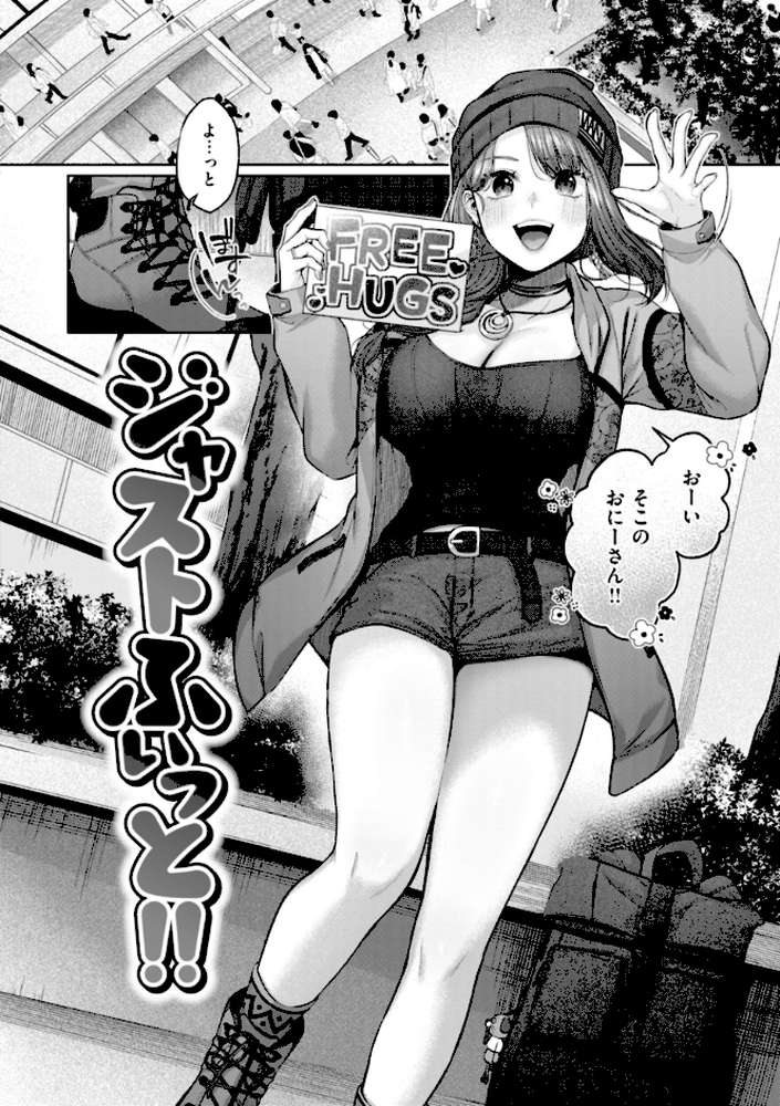 いっぱいさわって【柚十扇】 (p12)