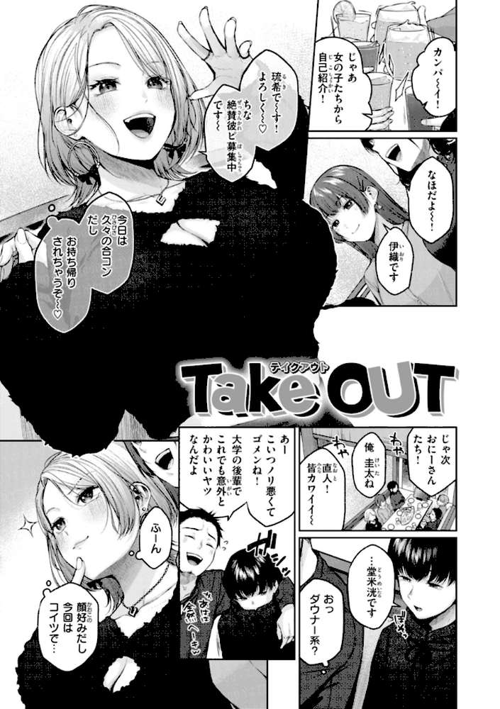 いっぱいさわって【柚十扇】 (p15)