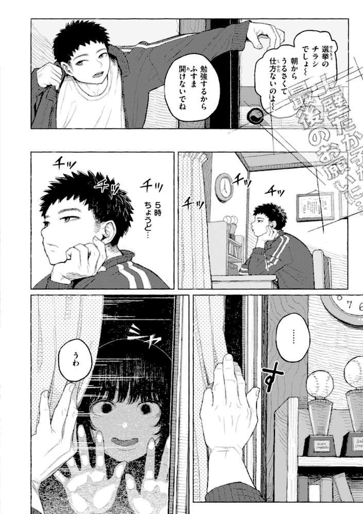 日陰に迷う【なまえれんらく】 (p19)