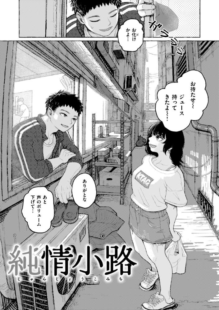 日陰に迷う【なまえれんらく】 (p20)