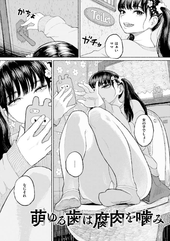 日陰に迷う【なまえれんらく】 (p3)