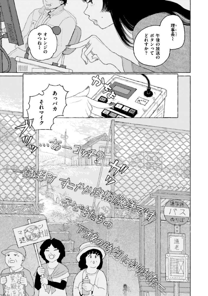 日陰に迷う【なまえれんらく】 (p10)