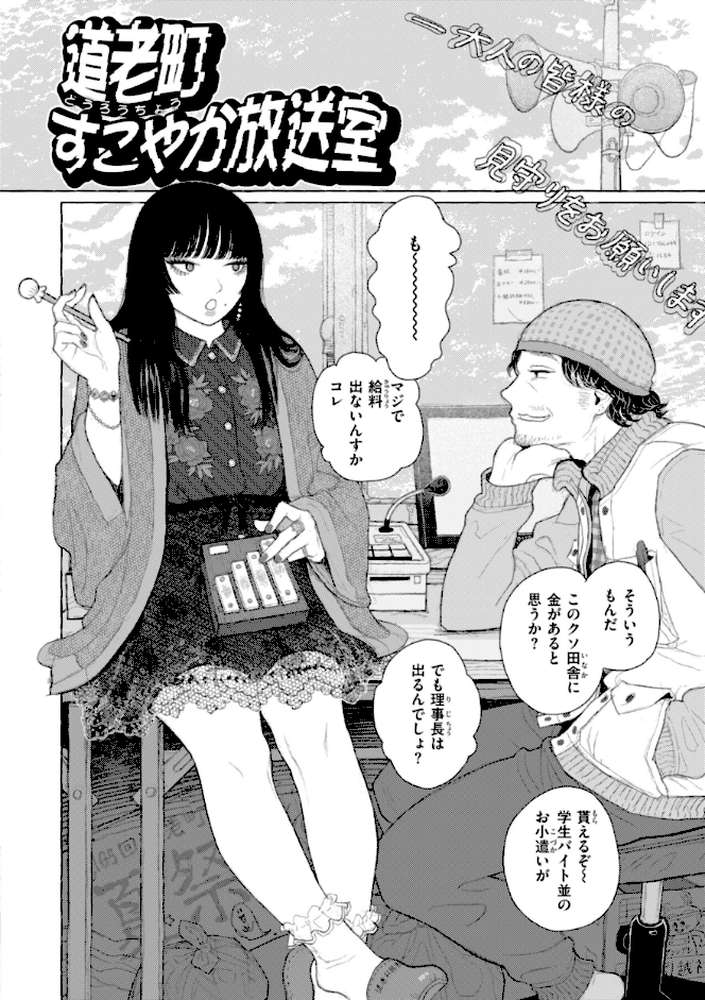 日陰に迷う【なまえれんらく】 (p11)