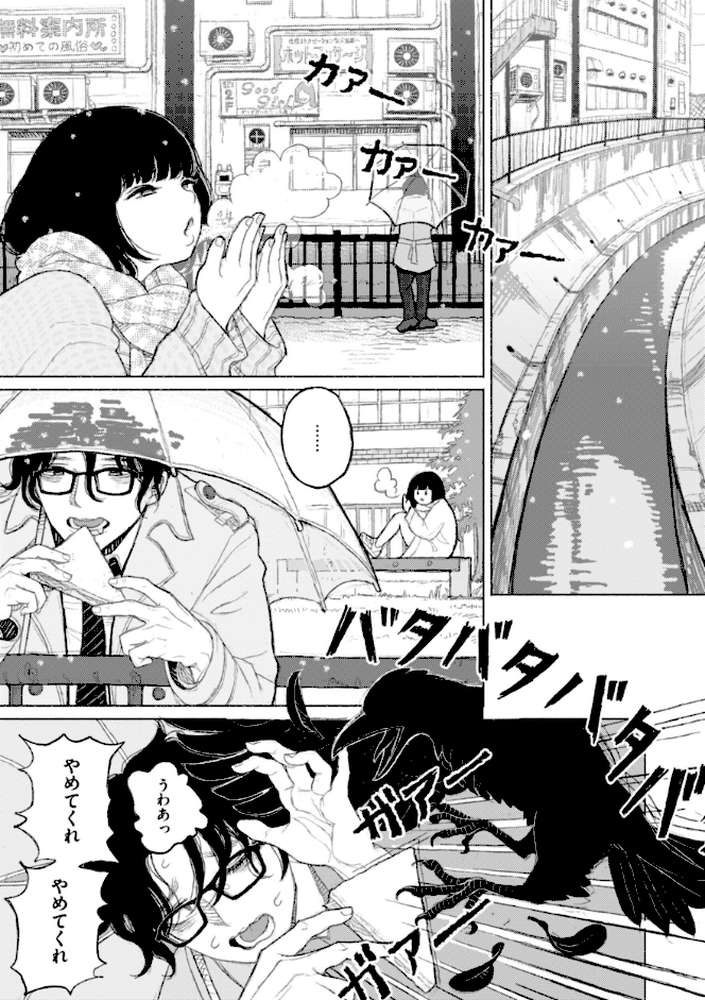 日陰に迷う【なまえれんらく】 (p14)