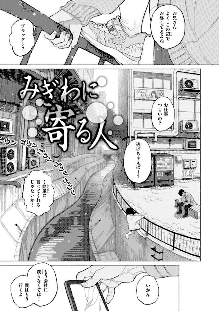 日陰に迷う【なまえれんらく】 (p16)
