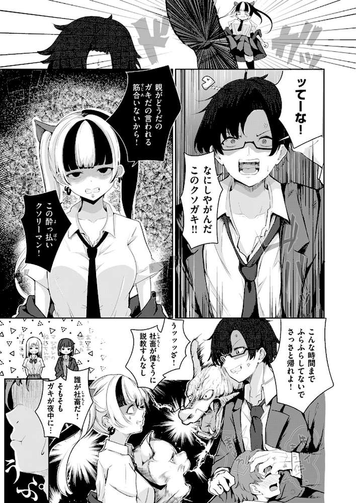 COMIC快楽天 2024年09月号【ホムンクルス YUG 雲呑めお 亜美寿真 村田蓮爾 mogg オクモト悠太 いつつせ 柚十扇 玉ぼん を図さとる 小野未練 ゆりしましろ さわたしゆん 鬼ヶ島えりゅ 飢々餓】 (p24)