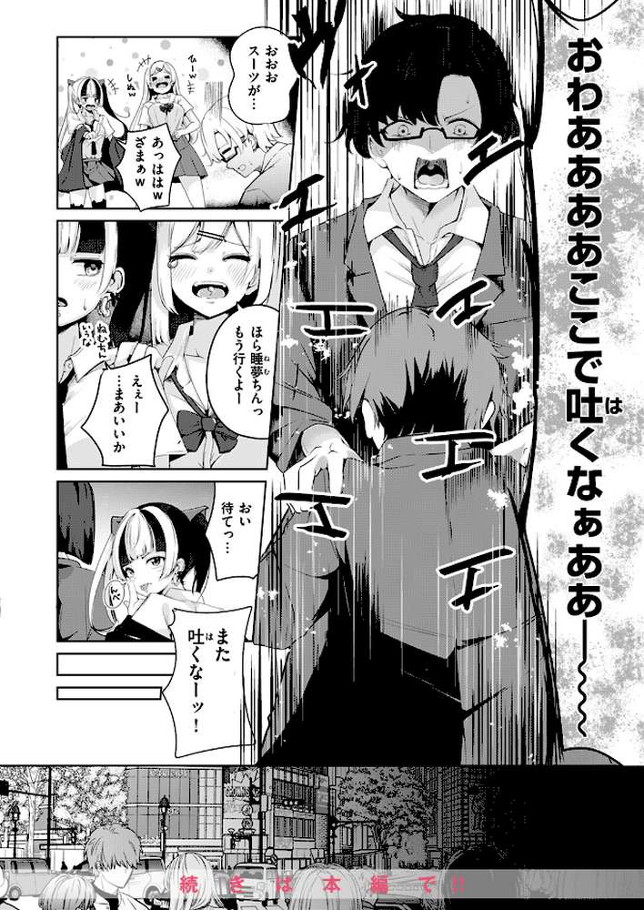 COMIC快楽天 2024年09月号【ホムンクルス YUG 雲呑めお 亜美寿真 村田蓮爾 mogg オクモト悠太 いつつせ 柚十扇 玉ぼん を図さとる 小野未練 ゆりしましろ さわたしゆん 鬼ヶ島えりゅ 飢々餓】 (p25)