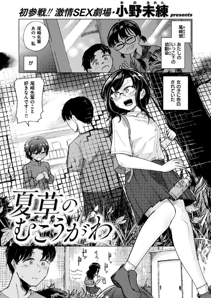 COMIC快楽天 2024年09月号【ホムンクルス YUG 雲呑めお 亜美寿真 村田蓮爾 mogg オクモト悠太 いつつせ 柚十扇 玉ぼん を図さとる 小野未練 ゆりしましろ さわたしゆん 鬼ヶ島えりゅ 飢々餓】 (p30)