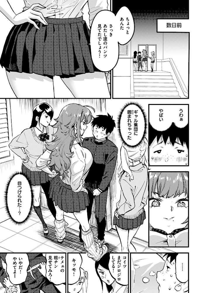 COMIC快楽天 2024年09月号【ホムンクルス YUG 雲呑めお 亜美寿真 村田蓮爾 mogg オクモト悠太 いつつせ 柚十扇 玉ぼん を図さとる 小野未練 ゆりしましろ さわたしゆん 鬼ヶ島えりゅ 飢々餓】 (p36)