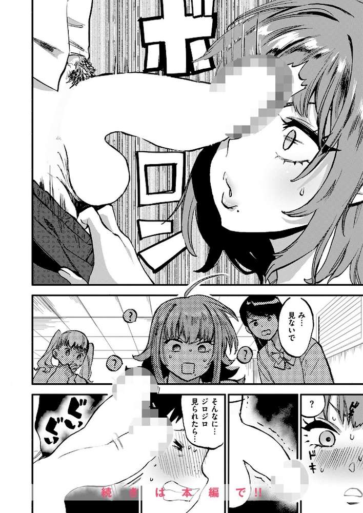 COMIC快楽天 2024年09月号【ホムンクルス YUG 雲呑めお 亜美寿真 村田蓮爾 mogg オクモト悠太 いつつせ 柚十扇 玉ぼん を図さとる 小野未練 ゆりしましろ さわたしゆん 鬼ヶ島えりゅ 飢々餓】 (p37)