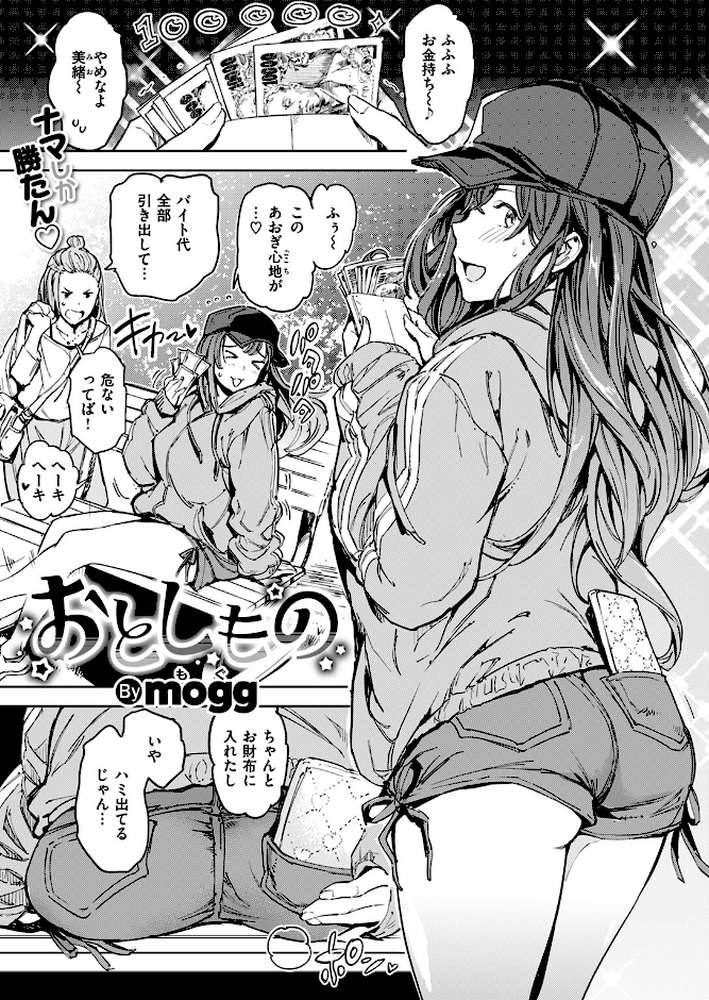 COMIC快楽天 2024年09月号【ホムンクルス YUG 雲呑めお 亜美寿真 村田蓮爾 mogg オクモト悠太 いつつせ 柚十扇 玉ぼん を図さとる 小野未練 ゆりしましろ さわたしゆん 鬼ヶ島えりゅ 飢々餓】 (p38)