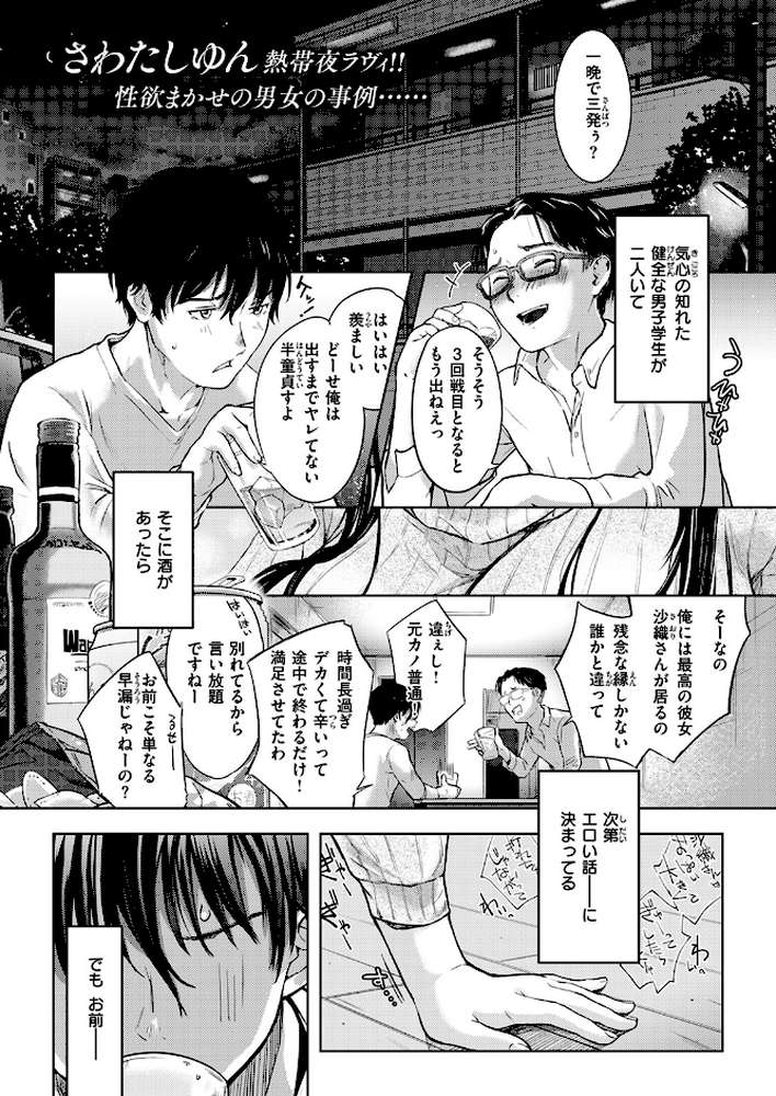 COMIC快楽天 2024年09月号【ホムンクルス YUG 雲呑めお 亜美寿真 村田蓮爾 mogg オクモト悠太 いつつせ 柚十扇 玉ぼん を図さとる 小野未練 ゆりしましろ さわたしゆん 鬼ヶ島えりゅ 飢々餓】 (p42)