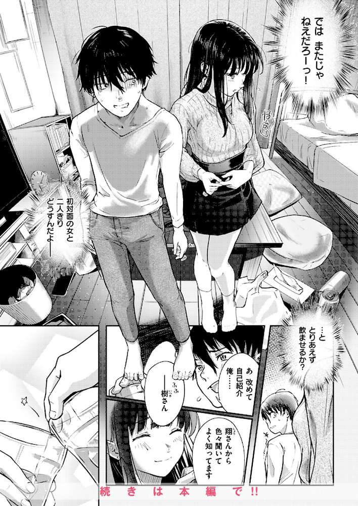 COMIC快楽天 2024年09月号【ホムンクルス YUG 雲呑めお 亜美寿真 村田蓮爾 mogg オクモト悠太 いつつせ 柚十扇 玉ぼん を図さとる 小野未練 ゆりしましろ さわたしゆん 鬼ヶ島えりゅ 飢々餓】 (p45)