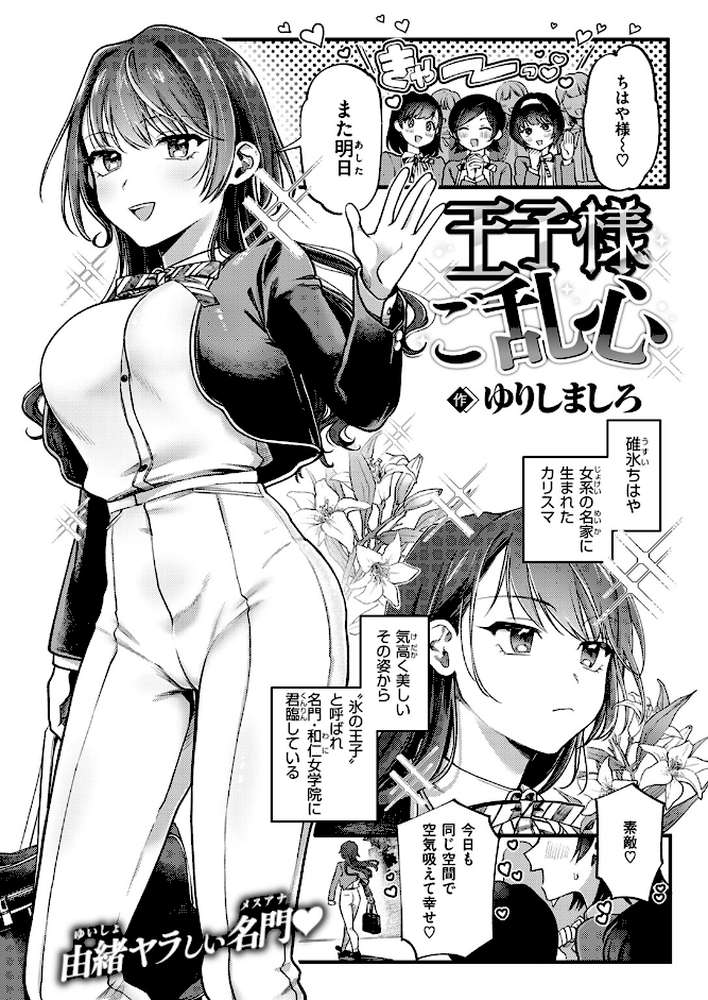 COMIC快楽天 2024年09月号【ホムンクルス YUG 雲呑めお 亜美寿真 村田蓮爾 mogg オクモト悠太 いつつせ 柚十扇 玉ぼん を図さとる 小野未練 ゆりしましろ さわたしゆん 鬼ヶ島えりゅ 飢々餓】 (p46)