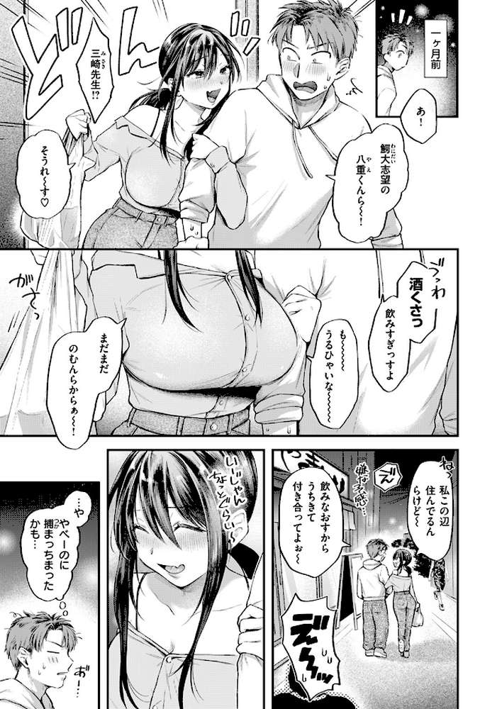 COMIC快楽天 2024年09月号【ホムンクルス YUG 雲呑めお 亜美寿真 村田蓮爾 mogg オクモト悠太 いつつせ 柚十扇 玉ぼん を図さとる 小野未練 ゆりしましろ さわたしゆん 鬼ヶ島えりゅ 飢々餓】 (p51)