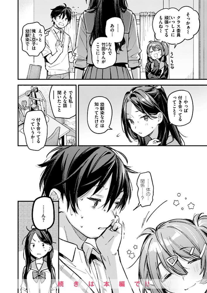 COMIC快楽天 2024年09月号【ホムンクルス YUG 雲呑めお 亜美寿真 村田蓮爾 mogg オクモト悠太 いつつせ 柚十扇 玉ぼん を図さとる 小野未練 ゆりしましろ さわたしゆん 鬼ヶ島えりゅ 飢々餓】 (p6)