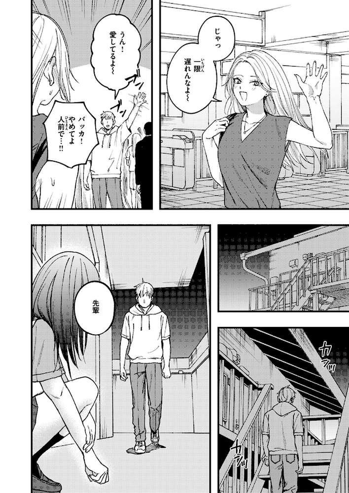 捕縛【どろずみ】 (p4)