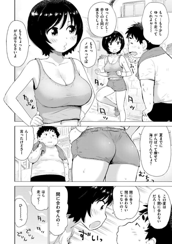 テスト直前に優等生からSEX誘われた件【かるま龍狼】 (p16)
