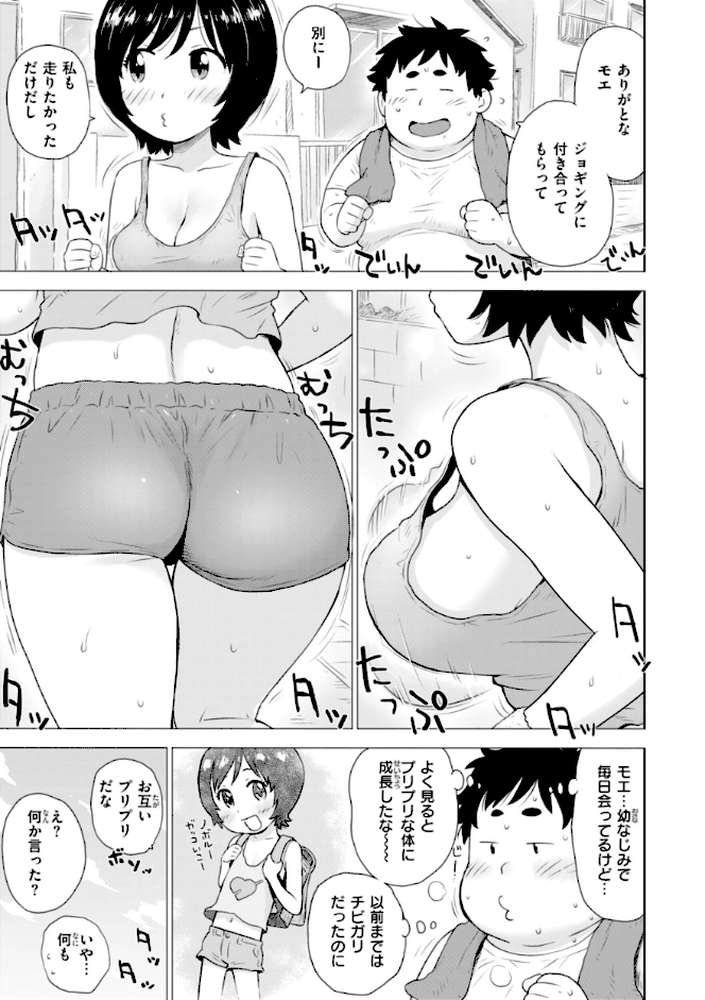 テスト直前に優等生からSEX誘われた件【かるま龍狼】 (p17)