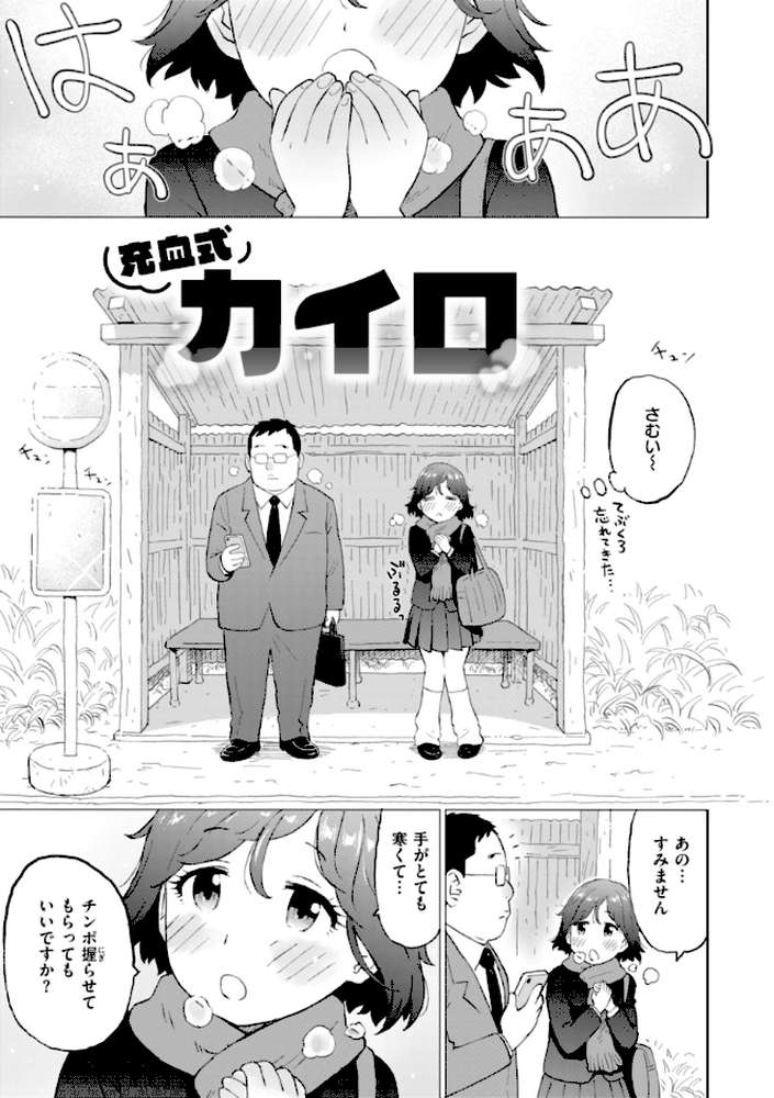 テスト直前に優等生からSEX誘われた件【かるま龍狼】 (p27)