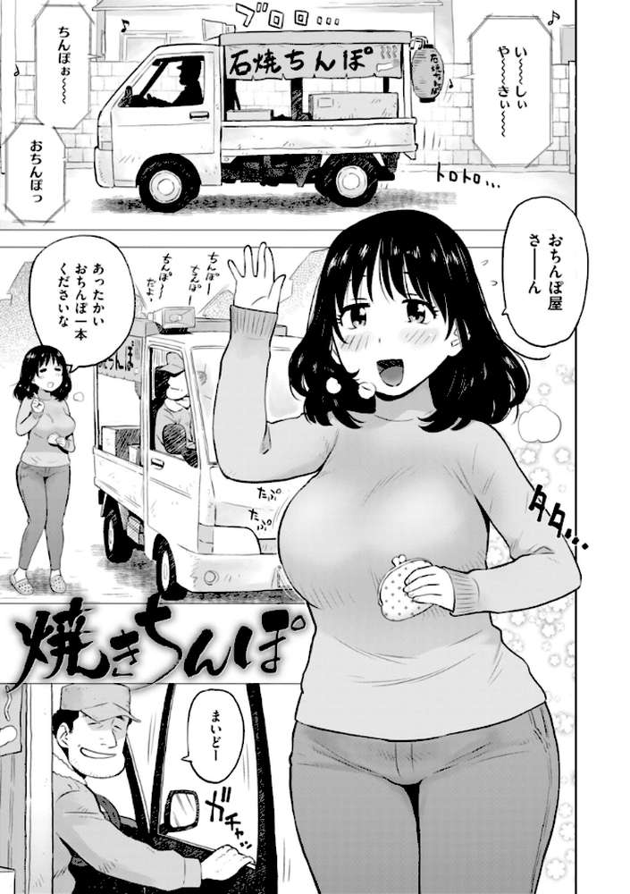 テスト直前に優等生からSEX誘われた件【かるま龍狼】 (p30)