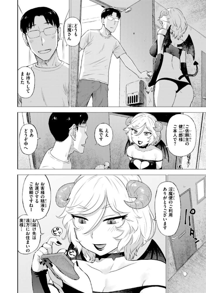 テスト直前に優等生からSEX誘われた件【かるま龍狼】 (p9)