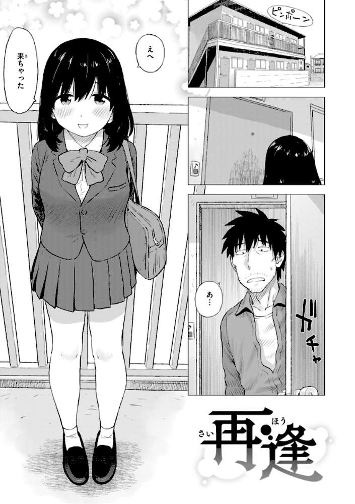 テスト直前に優等生からSEX誘われた件【かるま龍狼】 (p11)