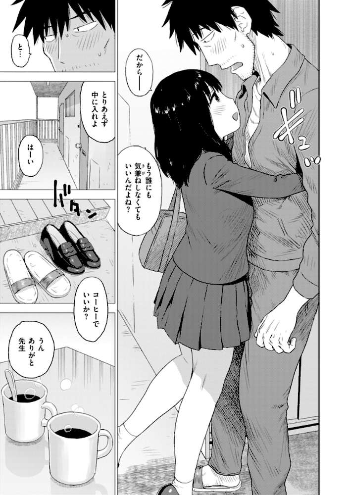 テスト直前に優等生からSEX誘われた件【かるま龍狼】 (p13)