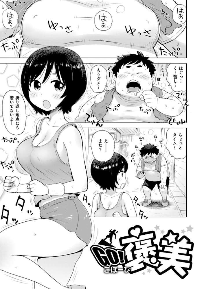 テスト直前に優等生からSEX誘われた件【かるま龍狼】 (p15)