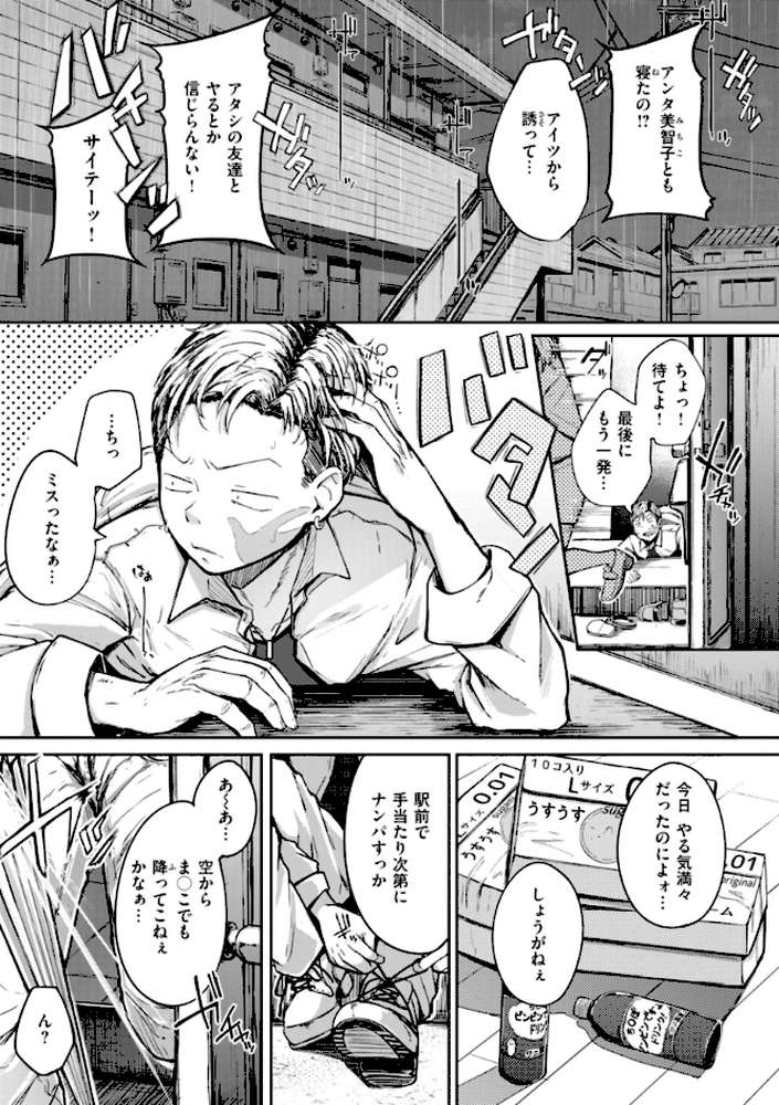 僕んちの肉穴
