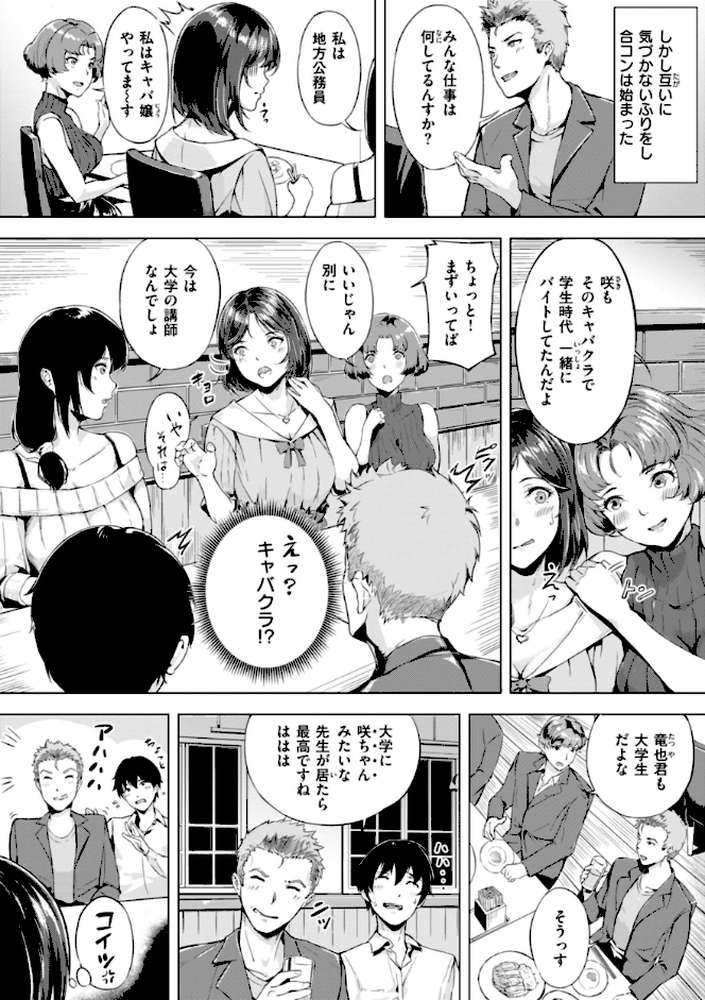 初恋リローデッド【山石18】 (p22)