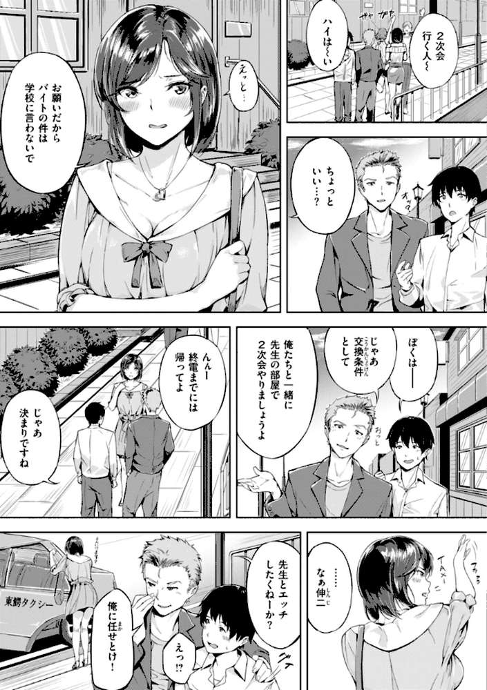 初恋リローデッド【山石18】 (p23)