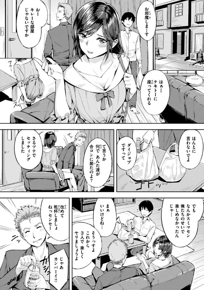 初恋リローデッド【山石18】 (p24)