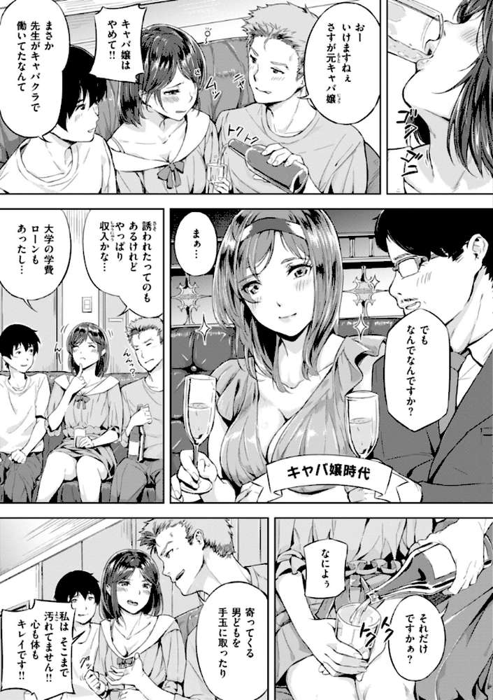 初恋リローデッド【山石18】 (p25)