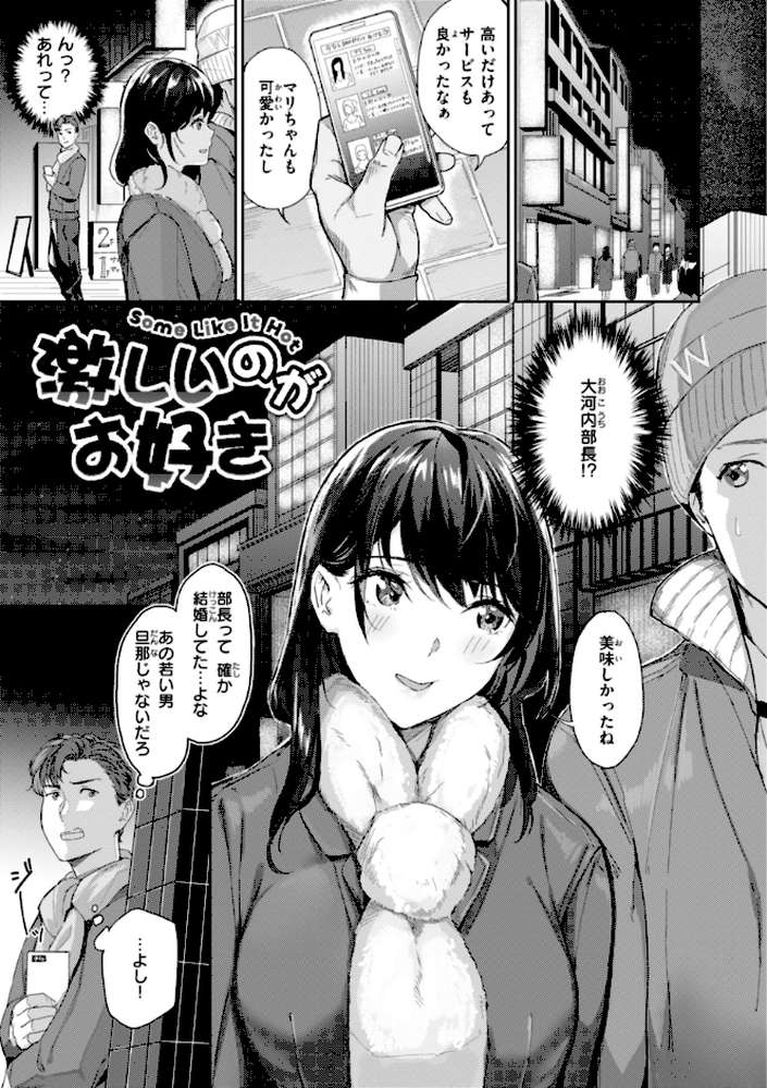 初恋リローデッド【山石18】 (p27)