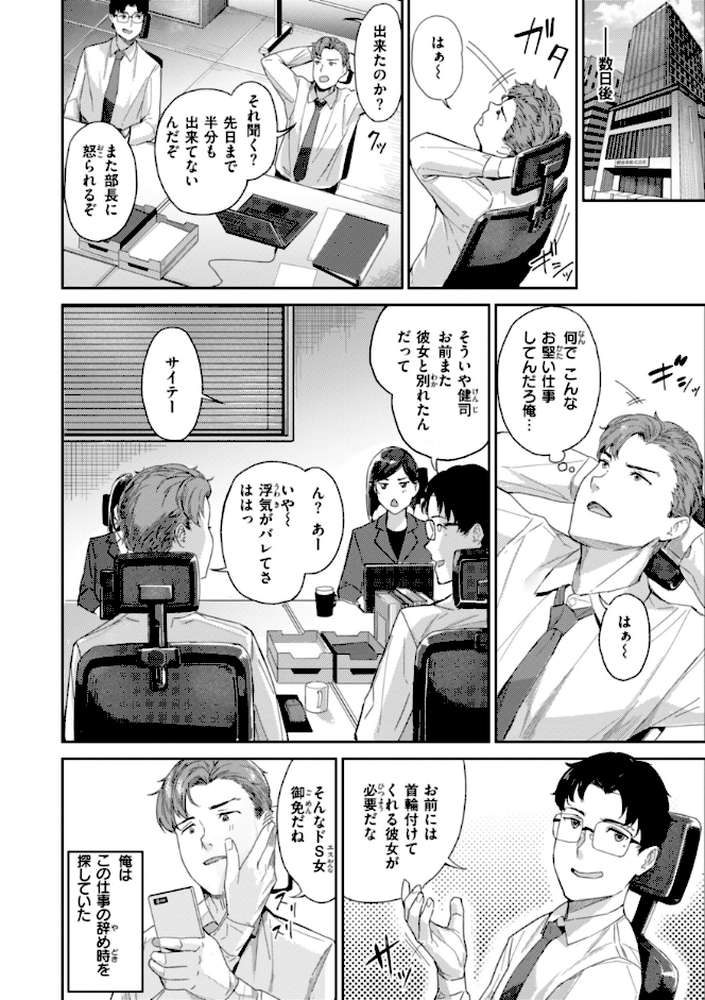 初恋リローデッド【山石18】 (p28)
