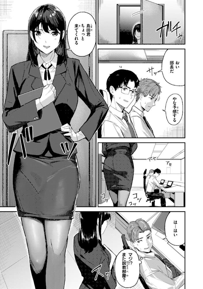 初恋リローデッド【山石18】 (p29)