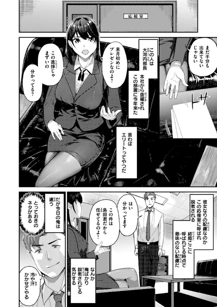 初恋リローデッド【山石18】 (p30)