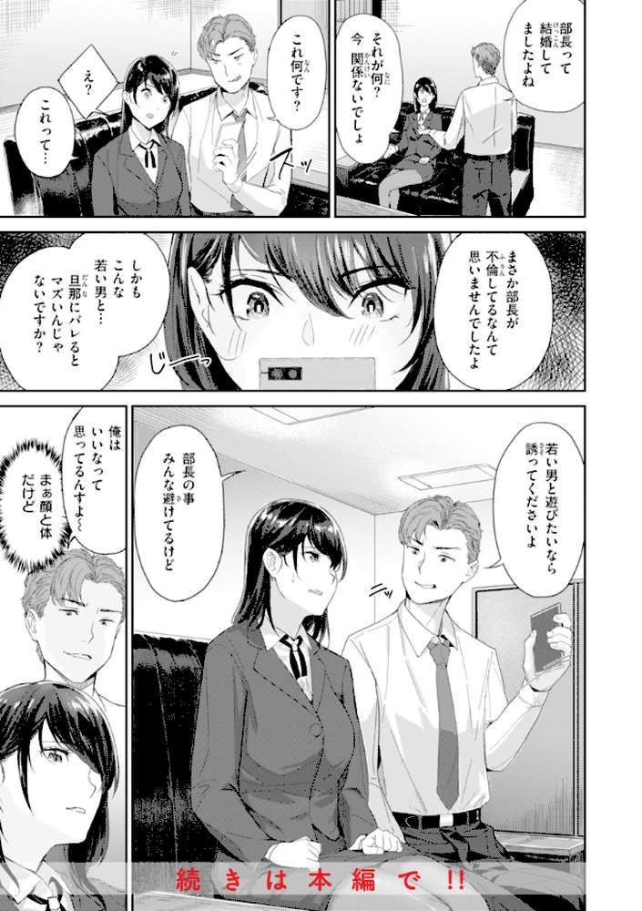初恋リローデッド【山石18】 (p31)