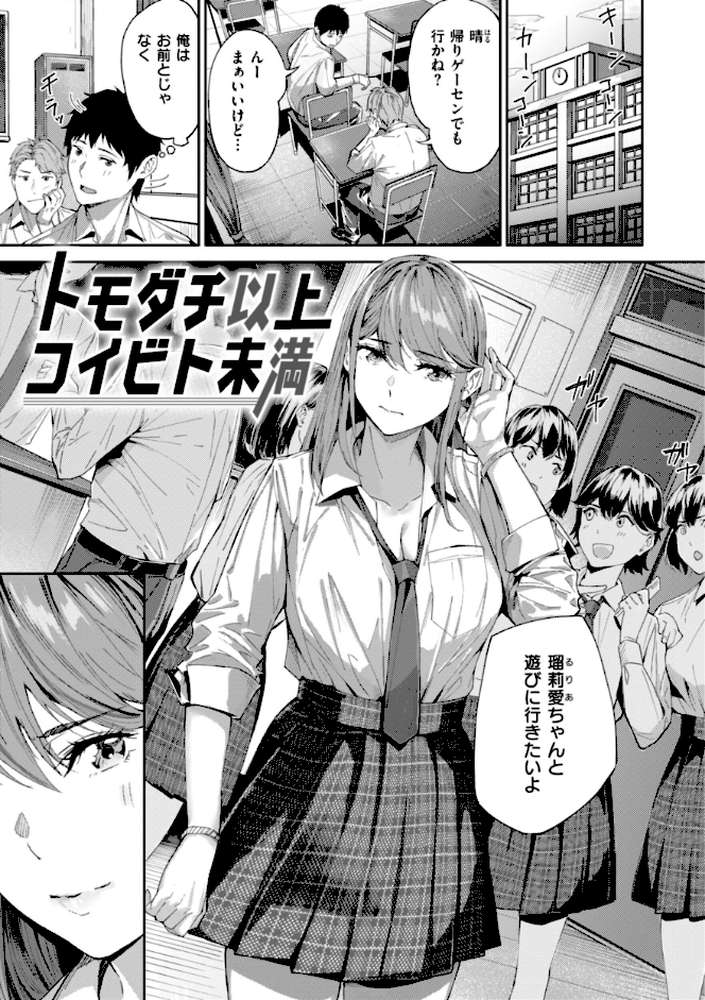 初恋リローデッド【山石18】 (p7)