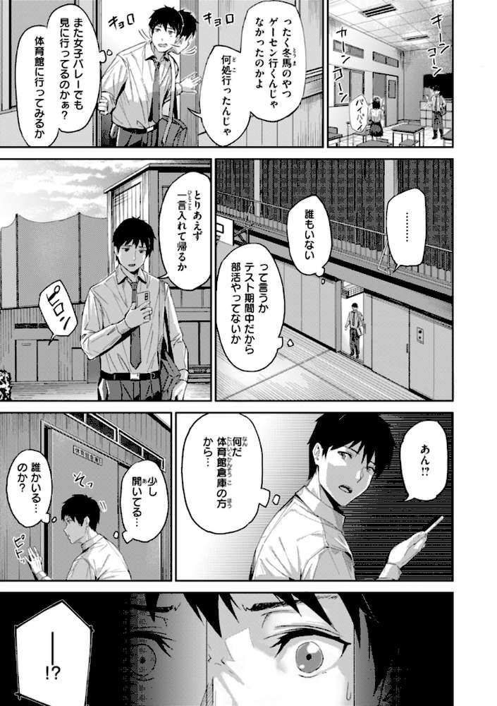 初恋リローデッド【山石18】 (p9)